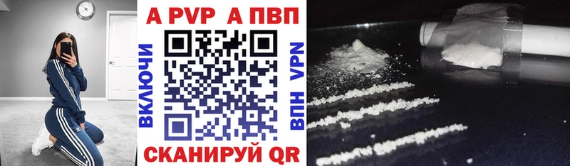 APVP Crystall  Купить  Дедовск 