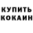 MDMA кристаллы Ridvan Rasidov