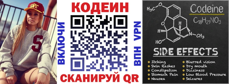 Купить закладки  Дедовск  Кодеин Purple Drank 