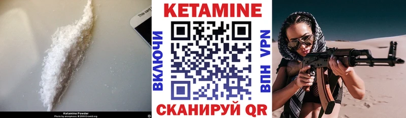 КЕТАМИН VHQ Купить Дедовск