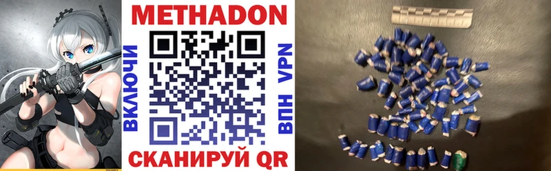 Купить где  Дедовск  Метадон белоснежный 