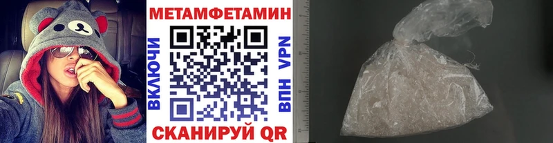 МЕТАМФЕТАМИН пудра  Купить закладки  Дедовск 